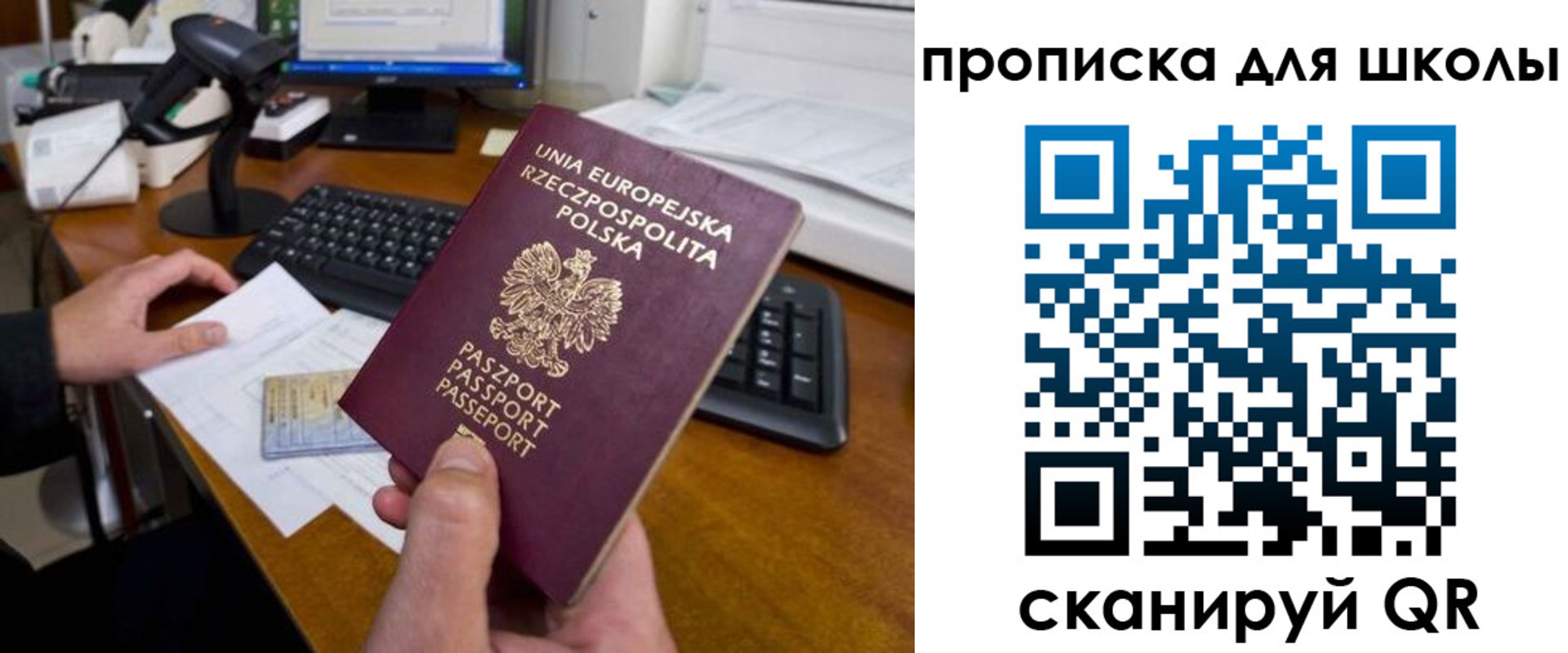 прописка паспорт в Изобильном